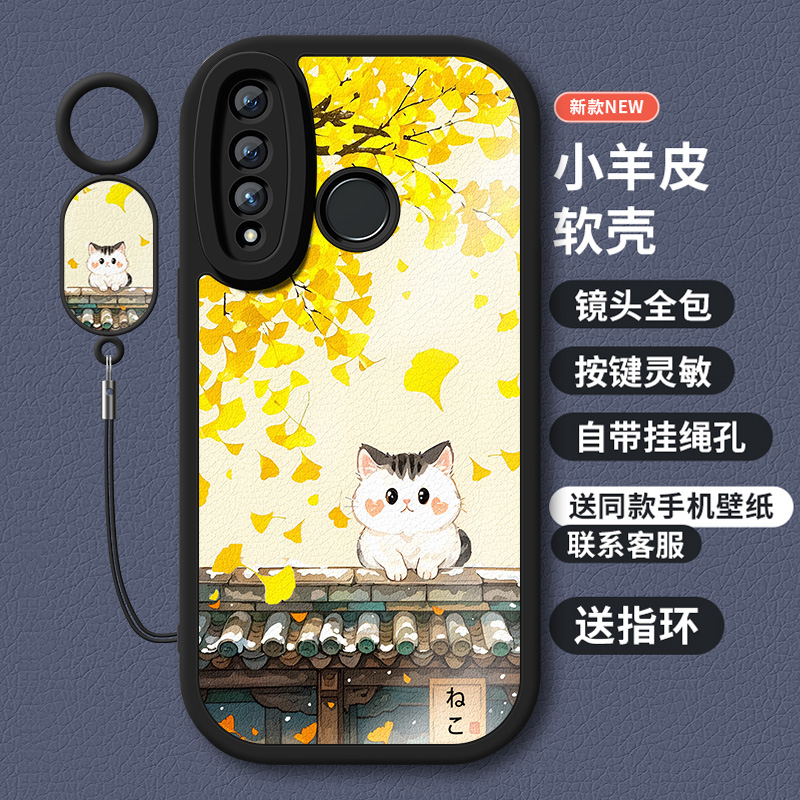 华为Nova3手机壳送同款壁纸