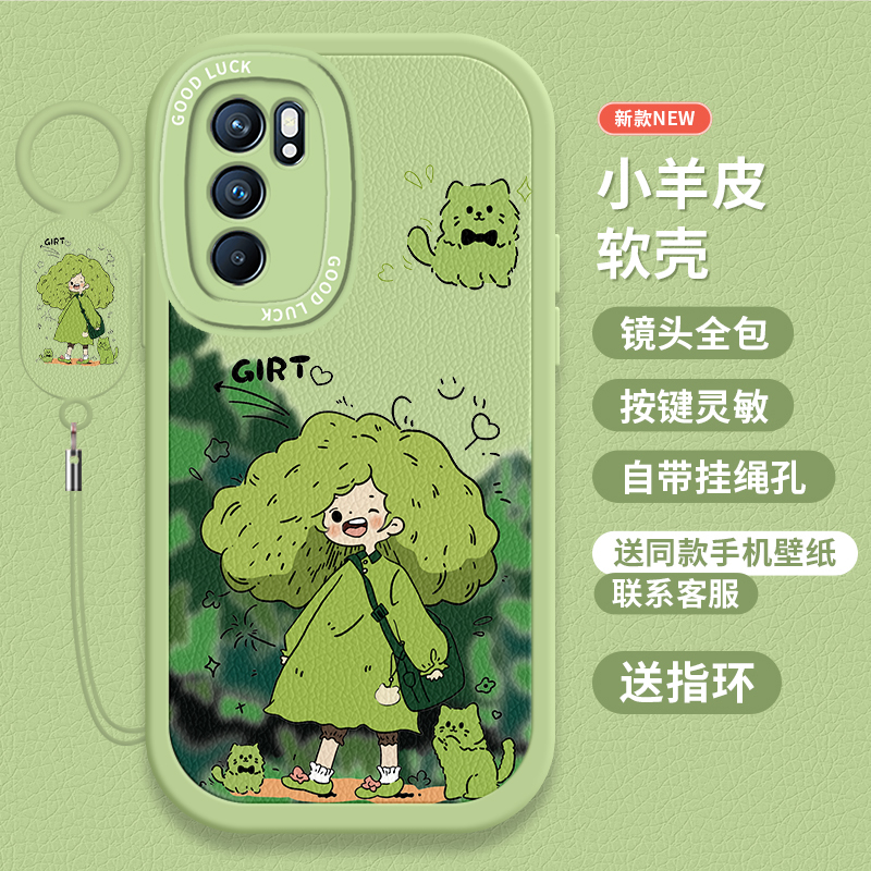 小羊皮硅胶保护壳少女