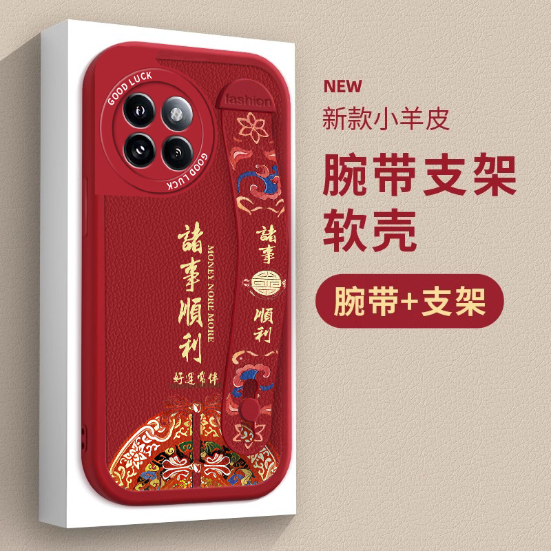 腕带新年款，诸事顺利