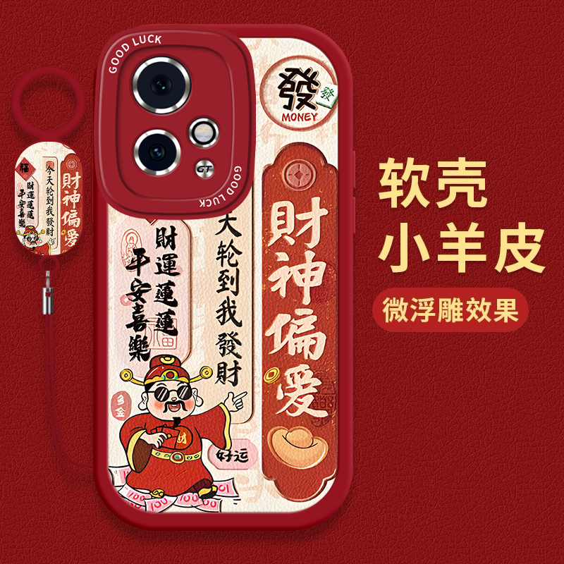新年财神到