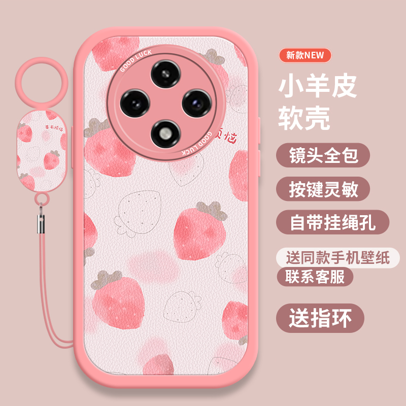 莓有烦恼适用oppoA3pro手机壳女款A3Pro全包保护套新款oppo