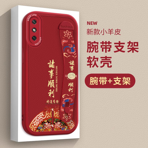 腕带新年款，诸事顺利