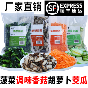 冷冻蔬菜预制菜菠菜胡萝卜西葫芦茭瓜调味香菇速冻米饭村商用批发
