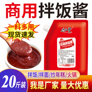 韩式拌饭酱石锅拌饭韩国甜辣椒酱0米脂料理村正宗不辣火鸡面商用