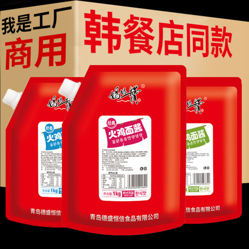火鸡面酱韩式拌面拌饭酱料