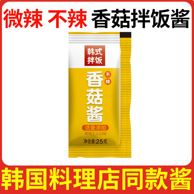拌饭酱韩式商用石锅不辣儿童下饭甜辣椒酱料三千米面村独立小包装图片