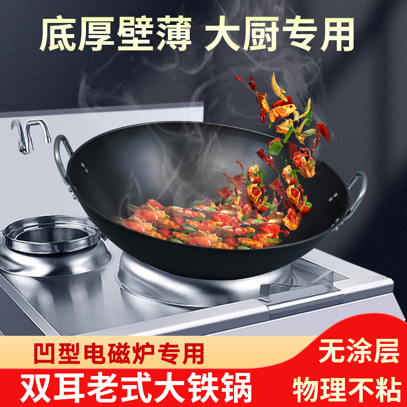 深度氮化无涂层不粘老式双耳铁锅