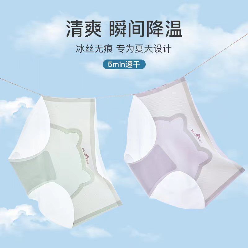 四季少女无痕发育期内裤7A抑菌冰丝女童青春期学生乳酸菌薄款舒适