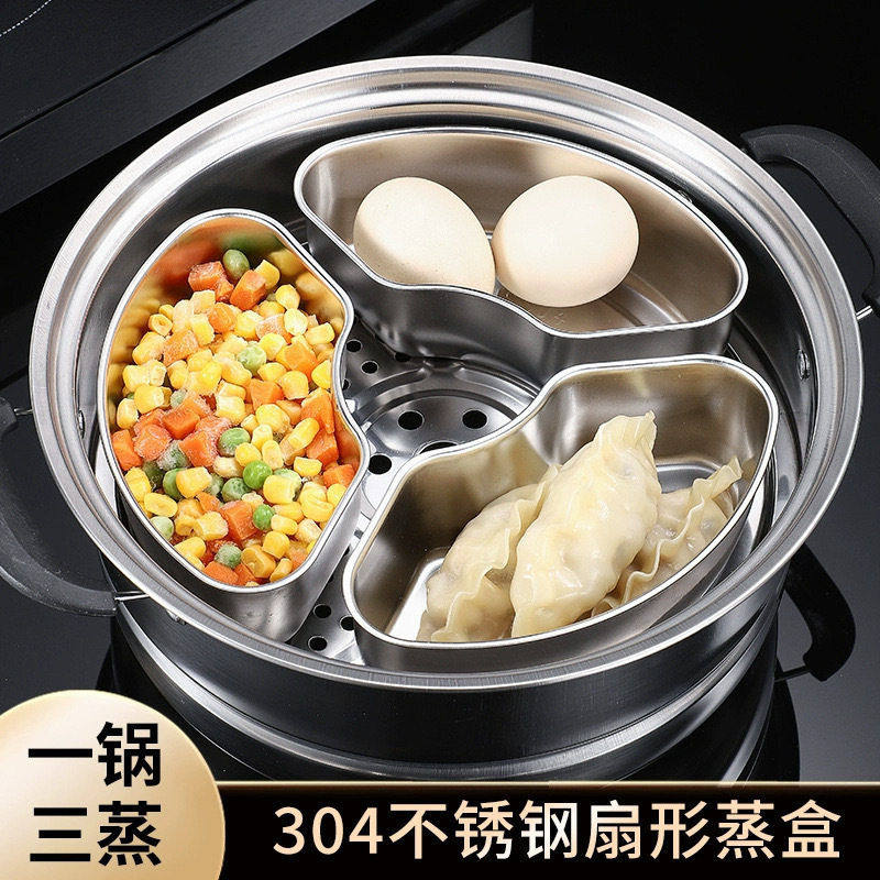 304不锈钢扇形蒸盒家用电饭煲蒸杯蒸碗液体炖盅辅食组合蒸盘蒸笼,厨房/烹饪用具,蒸格/蒸片/蒸架,淘宝优惠券,粉丝福利购,淘宝优惠卷