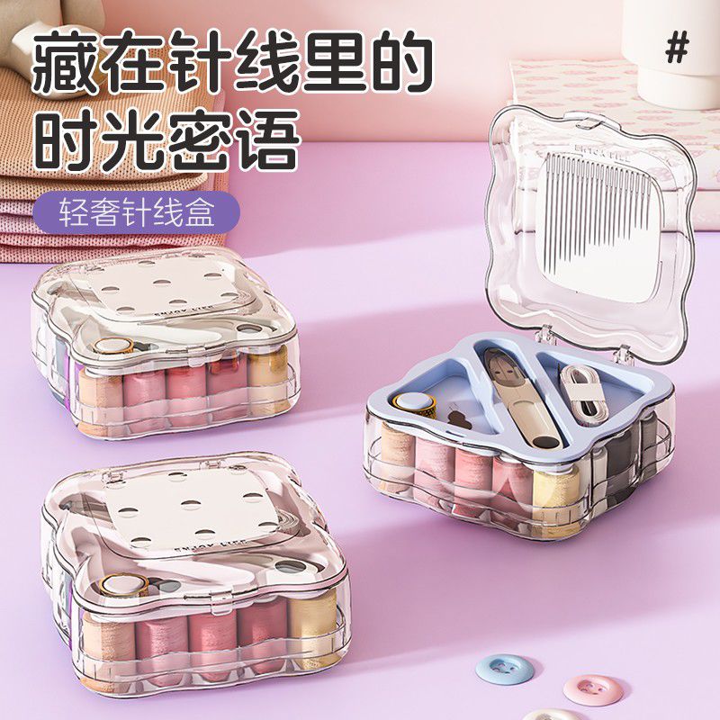 高品质家用针线盒实用针线包便携磁吸套装高端缝纫宿舍缝补神器，