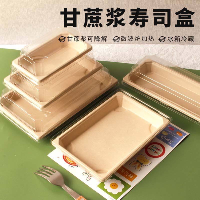 一次性寿司打包盒商用外卖环保降解长方形日式热狗寿司盘包装餐盒,餐饮具,可降解餐具/环保餐具,淘宝优惠券,粉丝福利购,淘宝优惠卷