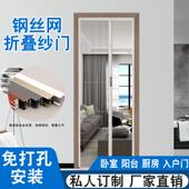 钢丝网折叠纱门推拉式 铝合金防蚊虫门帘 隐形伸缩免打孔纱窗门自装