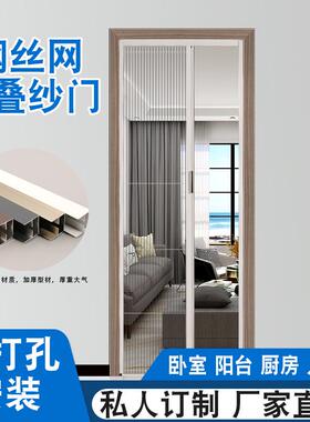 钢丝网折叠纱门推拉式隐形伸缩免打孔纱窗门自装铝合金防蚊虫门帘