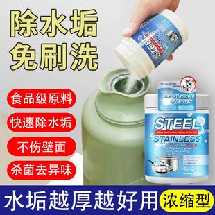 暖壶除垢洗烧热水壶瓶水垢清除剂去水洉强力溶解祛水碱清洗洁剂xm