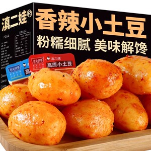 滇二娃香辣小土豆丸子即食低脂解馋小吃食品网红爆款零食休闲解馋