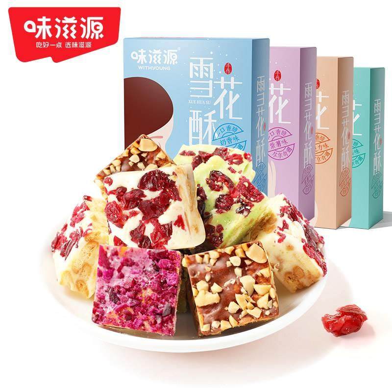 味滋源雪花酥牛轧奶糖芙饼干网红零食办公室休闲点心抹茶味奶香味