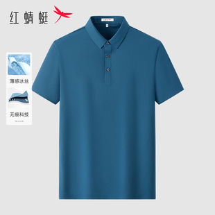 高端凉感冰丝六维高弹纯色POLO衫 T恤男士 无痕 夏款 红蜻蜓短袖