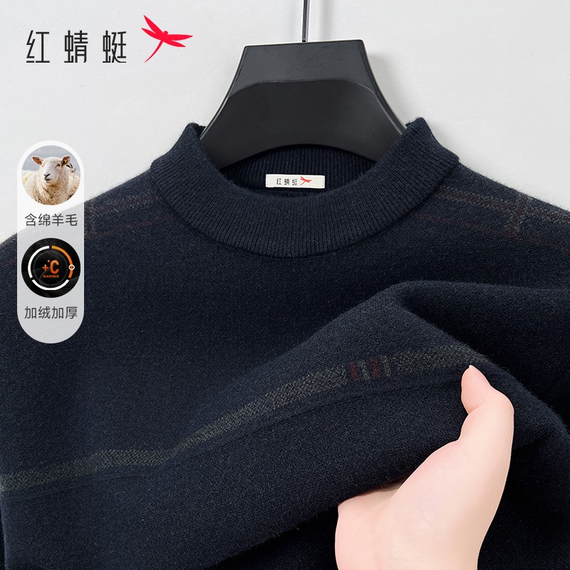【含绵羊毛】红蜻蜓男士毛衣加绒加厚半高领内搭打底衫爸爸款冬装