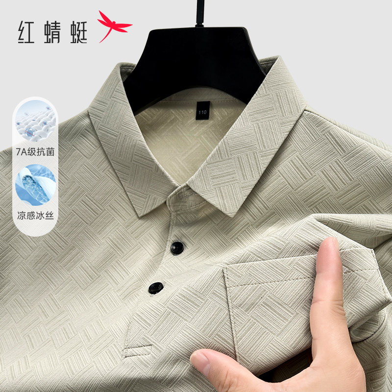 【抗菌冰丝】红蜻蜓夏季爸爸短袖t恤新中式提花polo衫男装中老年