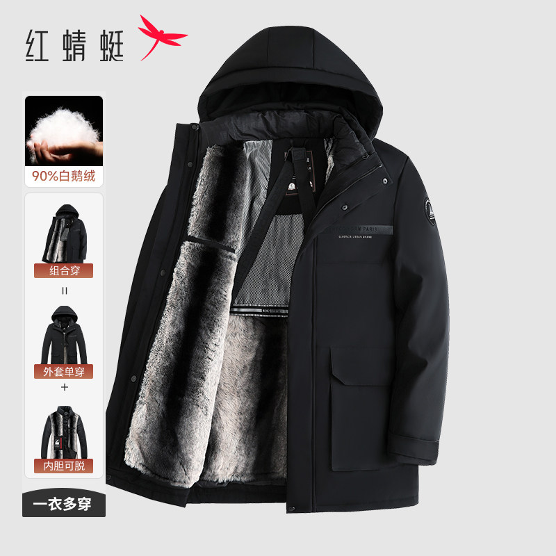 【烈儿宝贝直播间】红蜻蜓男士鹅绒羽绒服可脱卸加绒内胆冬季外套