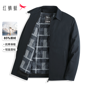 【烈儿宝贝直播间】红蜻蜓男士鹅绒服冬季商务休闲翻领羽绒夹克男