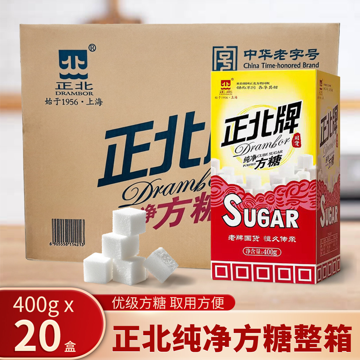 正北纯净方糖400gx20盒整箱装咖啡专用调糖块葡萄糖电解质能量块