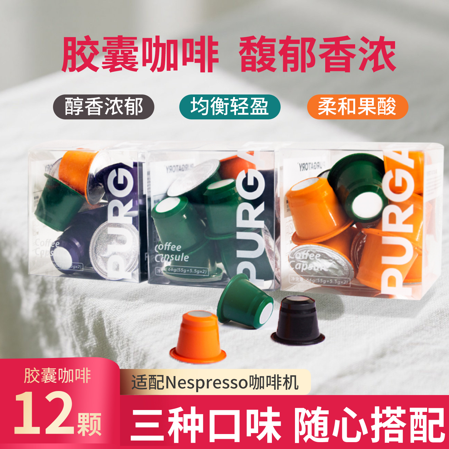 萨瓦纳胶囊咖啡12颗/盒