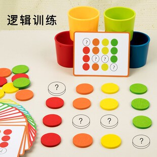 蒙氏早教宝宝益智玩具认识颜色分类配J对启蒙训练教具认知儿童