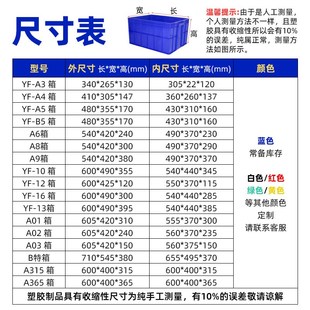周转箱塑料盒子长方形加t厚零件盒五金工具整理盒胶框收纳盒物料
