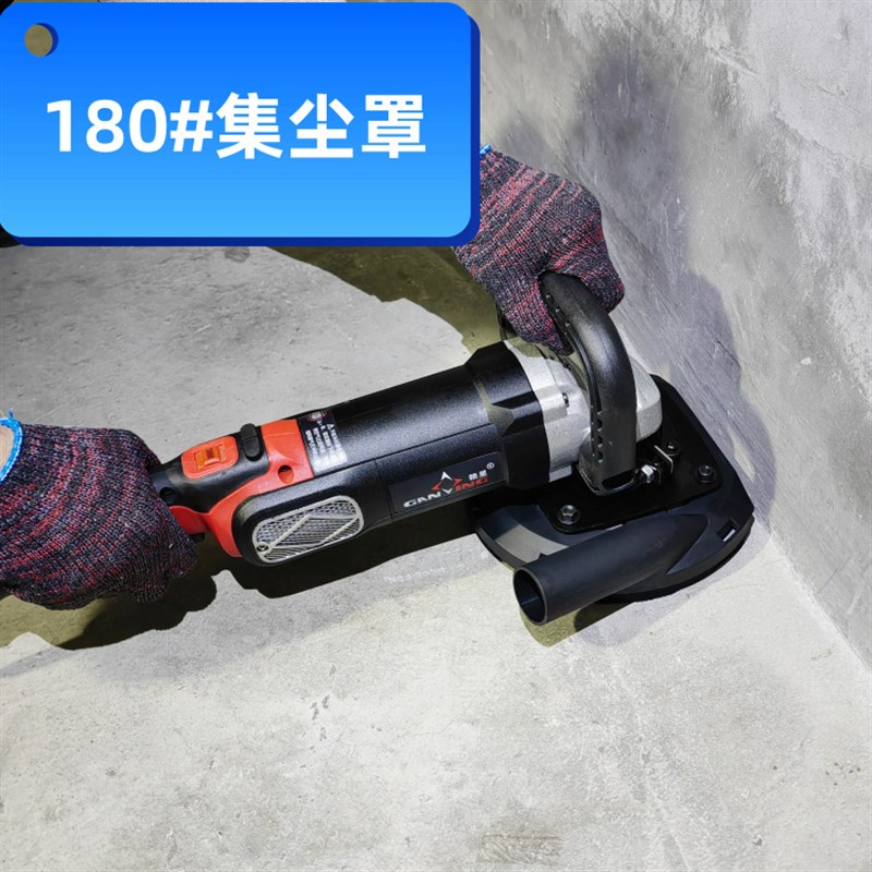 角磨机吸尘罩125型集尘防尘125切割机I无尘180磨光机配件安全护罩