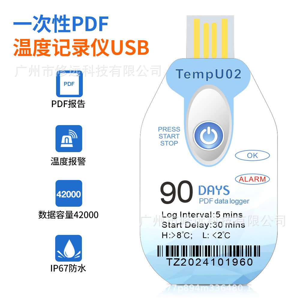 TempU09一次性温度记录仪 冷链运输冷藏车30/60/90天温度记录仪