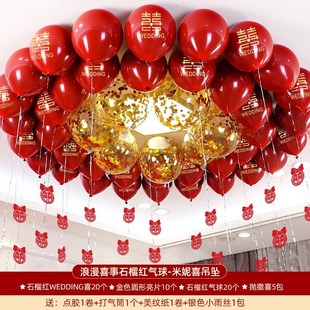 饰场景布置套装 结婚气球红色女方婚房装 订婚房间S婚礼婚庆用品