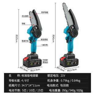 木工小型4寸6寸电链锯小Y手持式 锂电电锯伐木锯家用充电式 单手锯