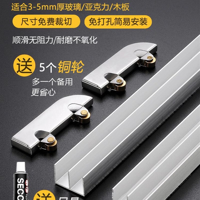 加厚玻璃移门轨i道山字槽双轨储物柜橱柜展示柜玻璃推拉门滑轨滑