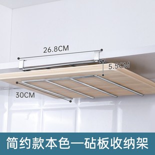 置物架免打孔挂钩厨房砧板架收纳 4YK案板菜板放置架橱柜下悬挂B式