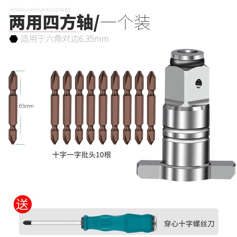 电动扳手转换头器改装钻头批头多A功能两用四方轴风炮接头配件大