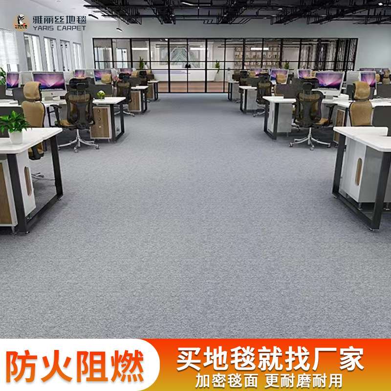 工业商用办公室地毯全铺公司摄影棚台球厅地毯工厂大面积隔音防火