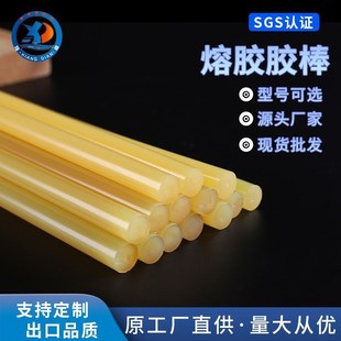 黄色环保热熔胶棒7mm11mm高粘胶条汽车钣金修复热V容胶条现货