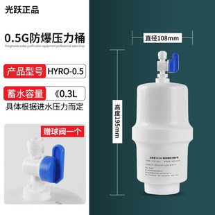 3.2G压力桶家用直饮水y机储水罐反渗透纯水机储水桶净水器配件