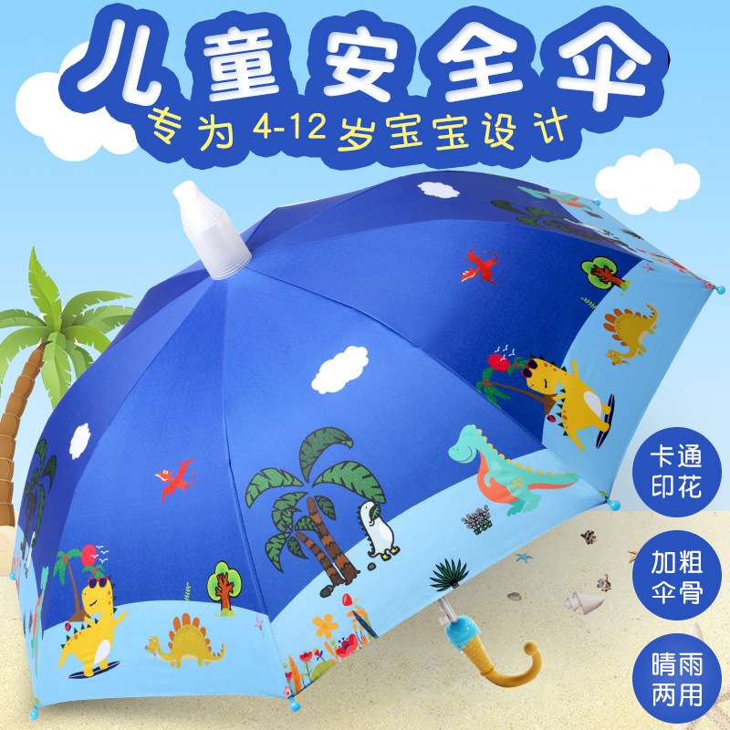 儿童雨伞超轻便可爱卡通小学生公主伞防风遮阳男女小孩防晒
