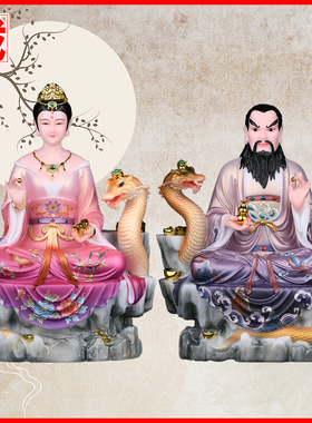 蟒家太爷蟒太奶蟒夫人蛇常蟒天龙天刚蟒娘娘蟒奶奶真身神像摆件花
