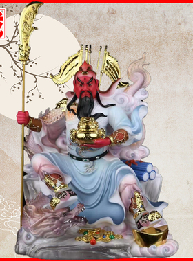 关二爷忠义武财神坐龙关羽摆件