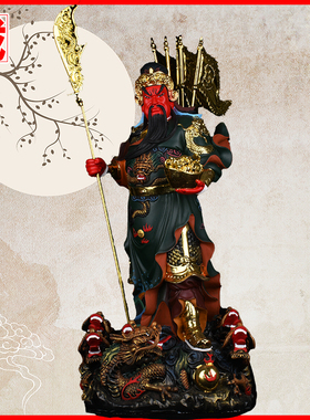 古彩关公关羽关二爷忠义武财神关圣帝君立刀拖宝招财提刀神像摆件
