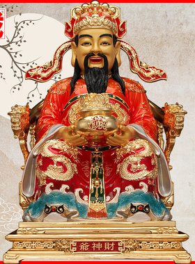 纯铜文财神爷佛像招财比干沈万三进宝范蠡如意供奉摆件店铺保平安