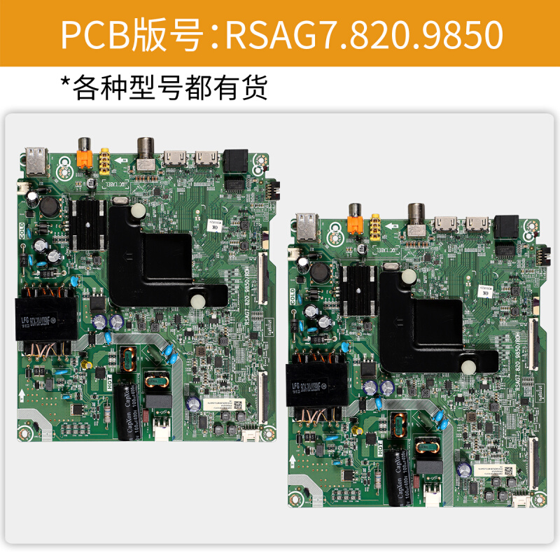 直销海信液晶电视机主板55寸H55E3A原装电路板配件RSAG7.820.9850
