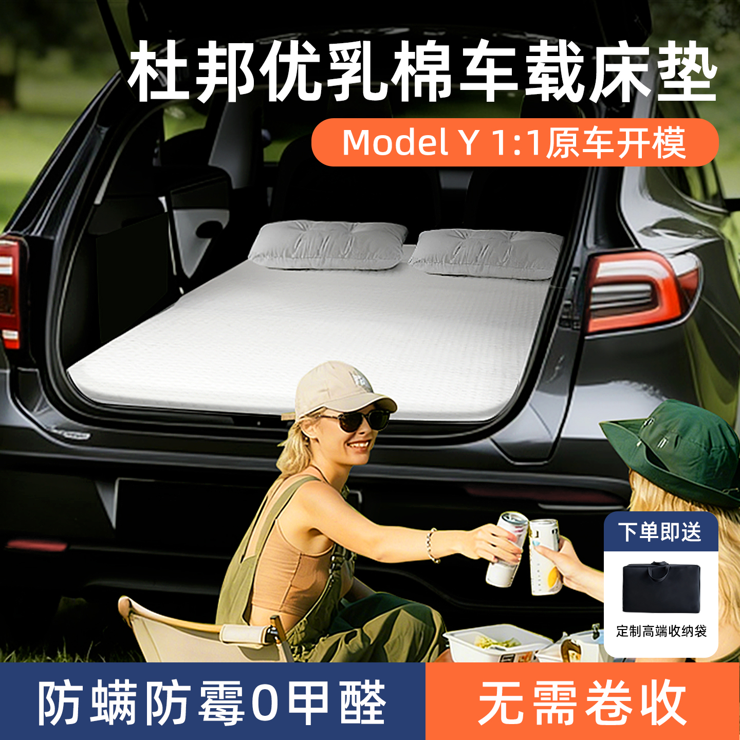 【官方推荐】特斯拉ModelY车载床