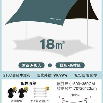 天幕涂层遮阳防晒遮阳棚大露营户外野营帐篷LL便携式加厚防雨黑胶