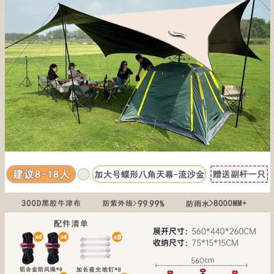 鼎新防晒帐篷全户外露营黑胶野餐户外装备遮阳棚蝶形野营遮光天幕