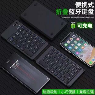 折叠键盘便携式 双折叠蓝牙小键盘无线外接笔记本ipad通用鼠标套装