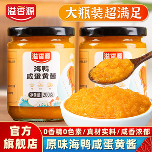 溢香源海鸭咸蛋黄酱官方旗舰店家用调味焗虾拌面下饭酱吐司酱